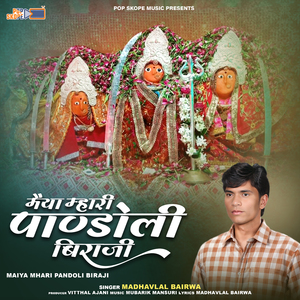 Paga Me Payal Sove Chandi Ko Chudo