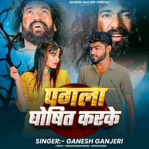 Pagla Ghosit Karke