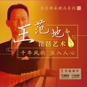 天山的春天