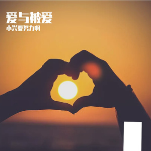 马明哲演唱《我们的歌》