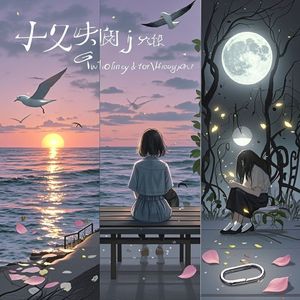 失恋是把回形针