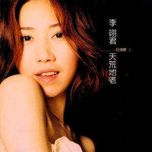 飘洋过海来看你