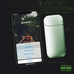 С братанами