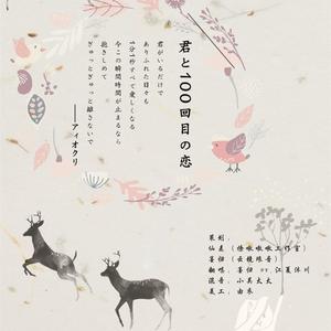 アイオクリ（墨归 Ft.江夏沐川）（翻自 miwa）