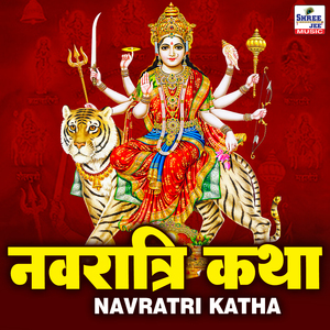 Navratri Katha