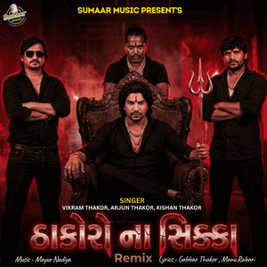 Thakoro Na Sikka (Remix)