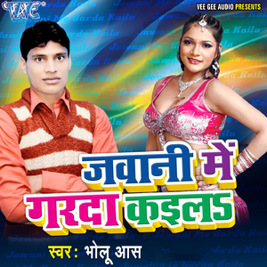 Bhail Jawani Jiyan