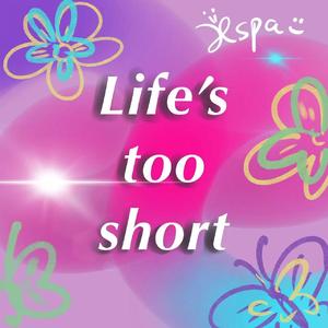 life’s too short  干音