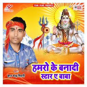 Bhangiya Piyada Gaura