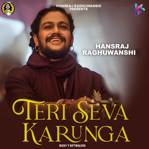 Teri Seva Karunga