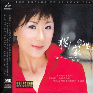 康定情歌+青春舞曲