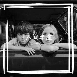 列车开往春天