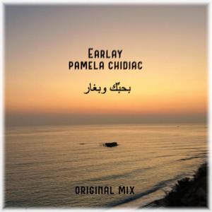 Bhebbik w bghar (feat. Pamela Chidiac)