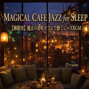 A Gentle Tune for Sleepless Nights — 眠れぬ夜のやさしい旋律