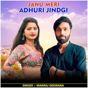 Janu Meri Adhuri Jindgi