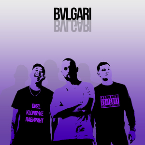 Bvlgari