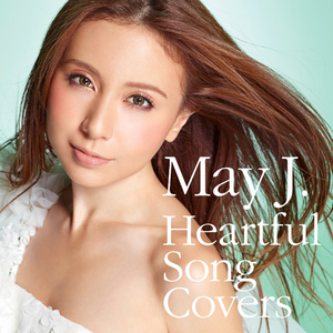 手紙 ～拝啓 十五の君へ～