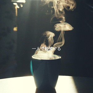 Modish Smooth Jazz Saxophone - Vibe for Hot Coffee to Go