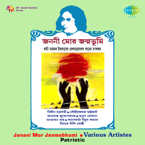 Jhanda Uncha Rahe Hamara