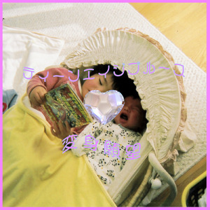 ティーンエイジブルース