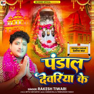 Pandal Deoria Ke