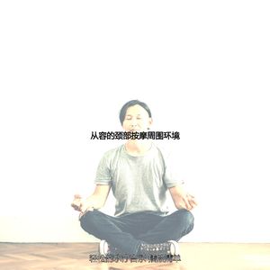 微妙的裹体心情