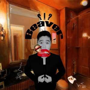 같아 (feat. 공도하 & Tize)