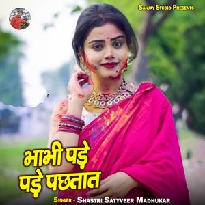 Bhabhi Pde Pde Pachhtat