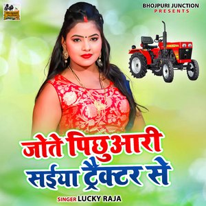 Jote Pichuwari Saiya Tractor Se