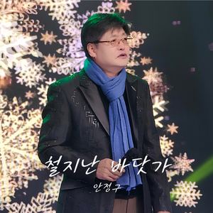 철지난 바닷가