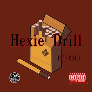 和谐Drill(DEMO)(Prod.Apollo Neem)