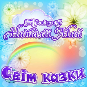 Дінь-ділінь