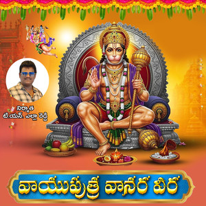 Vayuputra Vanara Veera