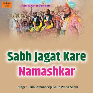 Sabh Jagat Kare Namashkar