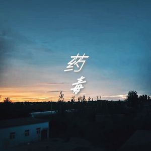 余生很长你很难忘