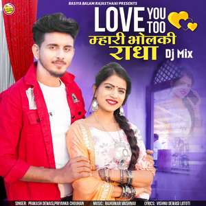 Love You Too Mhari Bholaki Radha (Dj Mix)
