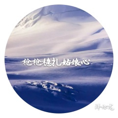 摩天轮的眼泪 (Remix)