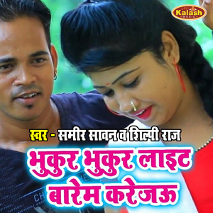 Bhukur Bhukur Light Barem Karejau