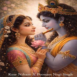 Kese nihare (New version)