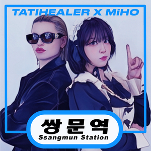 쌍문역