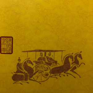 诗经·秦风·无衣