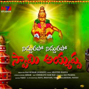 Niddurapo Niddurapo Swami Ayyappa