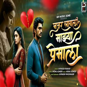 Nazar Lagali Mazya Premala