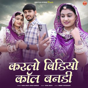 Karlo Video Call Bandi