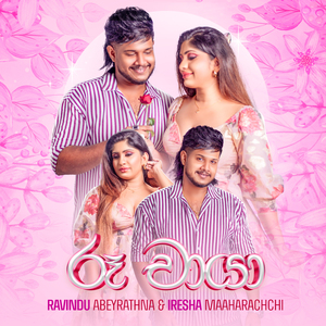 Ruu Chaaya (Sina Mal)