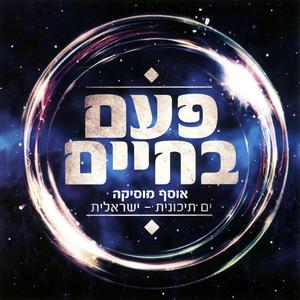 גלגלי השנים