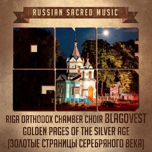 Слава Кресту! (Ave Crux!)