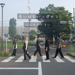 あまやどり (demo)