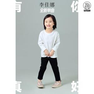 有你真好（伴奏）