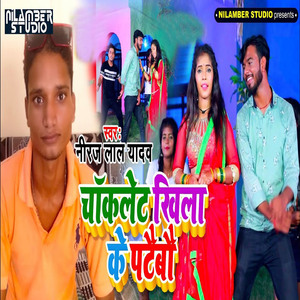 Hamra Bauh Ke Marlaho Kiye